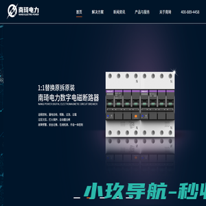 江苏南琦电力科技有限公司