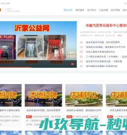 网站首页