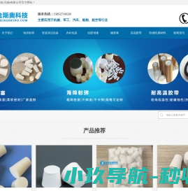 海绵柱