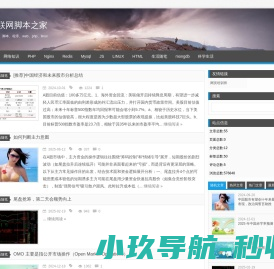 互联网脚本之家
