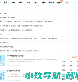 网站截图