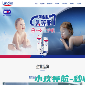 露乐集团