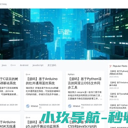 码筐