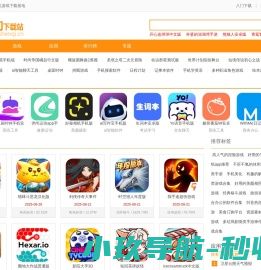 热门手游下载
