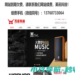 万豪科技