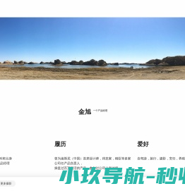 金旭（oyouo）的个人主页