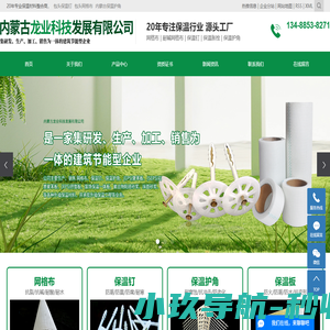 包头保温钉_包头网格布_内蒙古保温护角-内蒙古龙业科技发展有限公司