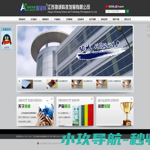 新型防火复合材料