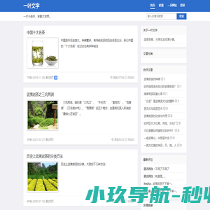 首页_一叶文字