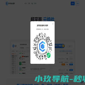 超平面云插件-首创云端CDR插件｜自由选配，云端同步 | 够轻巧，够效率，够省钱的趁手工具集 | CorelDRAW插件