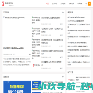 玲珑福学习网-答案彩虹
