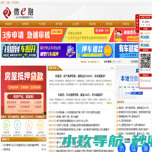 微e融网 -杭州贷款公司_汽车抵押_房产抵押贷款_垫资过桥_信用贷款服务平台