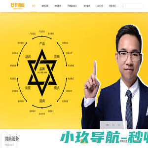 微商培训 微商起盘 操盘全案策划-开课猫商学院