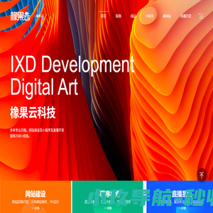 成都网站建设-成都小程序开发-成都网站开发公司-成都橡果云科技