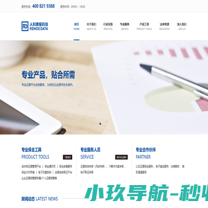 上海人科数据科技有限公司官网