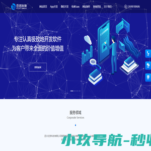 成都app开发_微信小程序开发_网站建设_成都app软件开发公司_四川泛梦科技