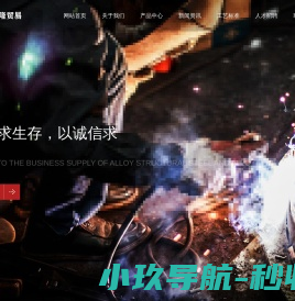 贵州粤鑫隆贸易有限公司