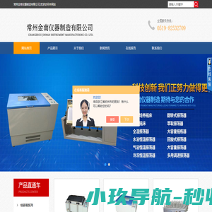 大型水浴恒温振荡器-冷冻气浴-往复式水浴恒温振荡器-常州金南仪器