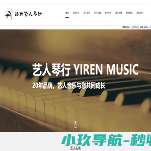 扬州音乐培训,扬州钢琴培训,扬州乐器培训,扬州乐器店,扬州琴行-扬州艺人琴行