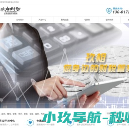 温兄控股集团股份有限公司