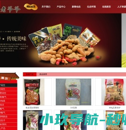 朕泰老爷爷食品有限公司