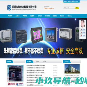 各品牌PLC解密,t各品牌触摸屏解密,非标控制器解锁,二手设备解锁