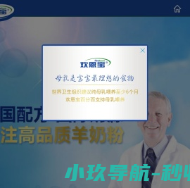 进口羊奶粉