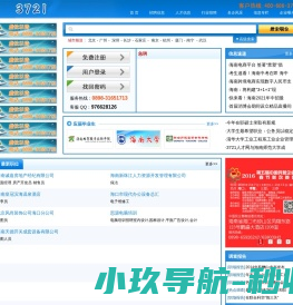 海南阳光海滨装饰工程有限公司