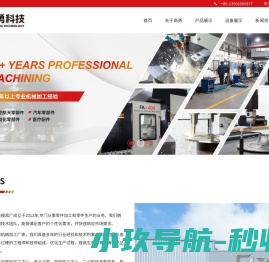 宁波五轴五联动加工中心