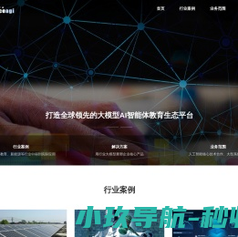 中文ChatGPT免费版