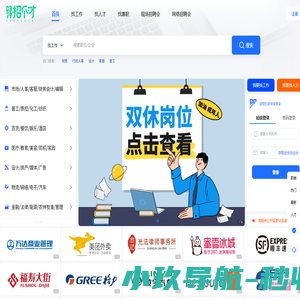 0379招个才_专业的招聘平台