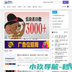 搜潮网 - 专注分享优质首码项目信息首发网