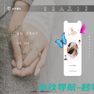 函纪婚礼网