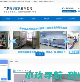 广东高华家具
