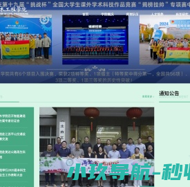 土木工程学院