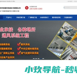 风管