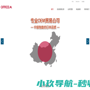 广州奥斐仕恩贸易有限公司