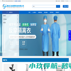 黑龙江省恩荣科技有限公司