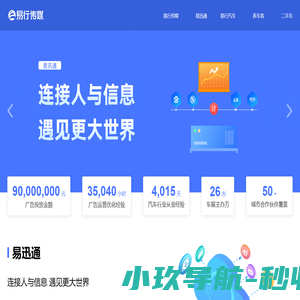 易行传媒