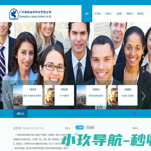 杂质对照品，标准品_广州朗欧生物科技有限公司