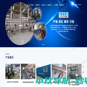 丹东市蓝信电器有限公司
