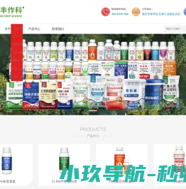 潍坊奥丰作物病害防治有限公司