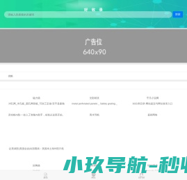 网站收录就上好收录