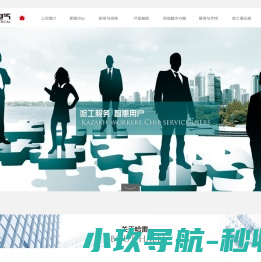 网站首页