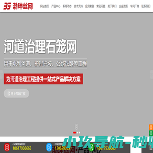 石笼网箱-格宾网笼-铅丝石笼-绿格网箱-雷诺护垫 - 水利工程专用格宾石笼生产厂家