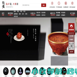 隐庐器，大师制，高端瓷器收藏平台
