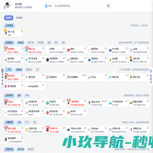 百分导航 | 一个接近完美的导航网站！