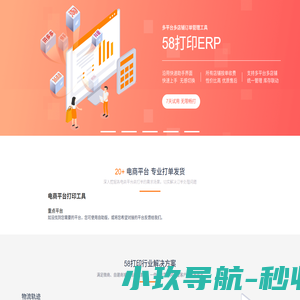 系统信息1www.58dayin.com