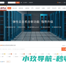 黑侠科技网络