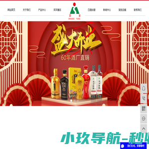 江苏太平洋酒业有限公司-白酒厂家_白酒代理_白酒加盟